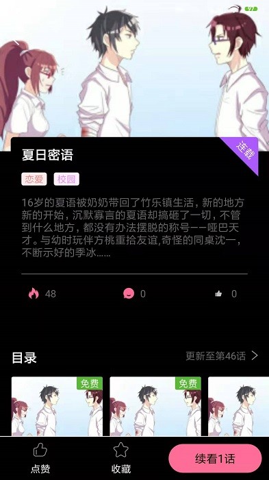 可乐漫画官方版