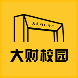 大财校园app