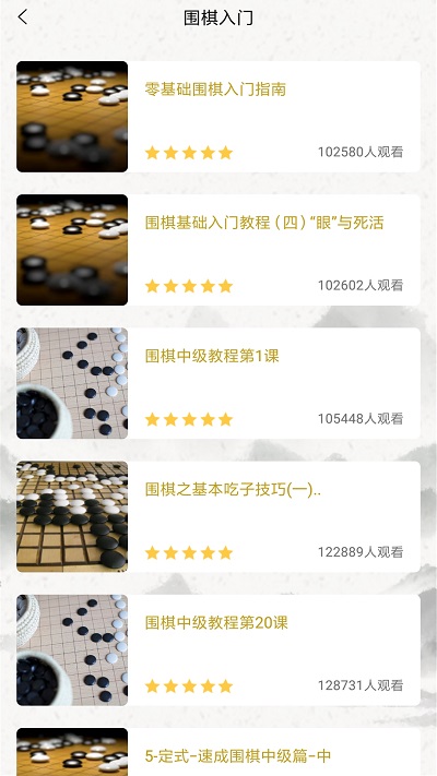 智行围棋软件下载