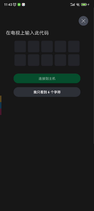 xbox使用教程