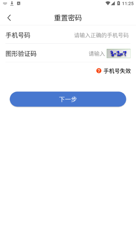 uom无人机平台官方app