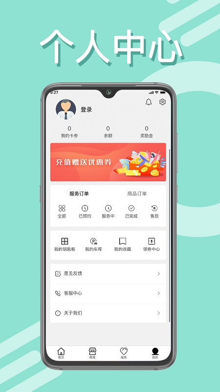 驱驱小适app