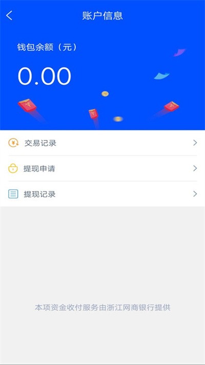 物云集司机端app