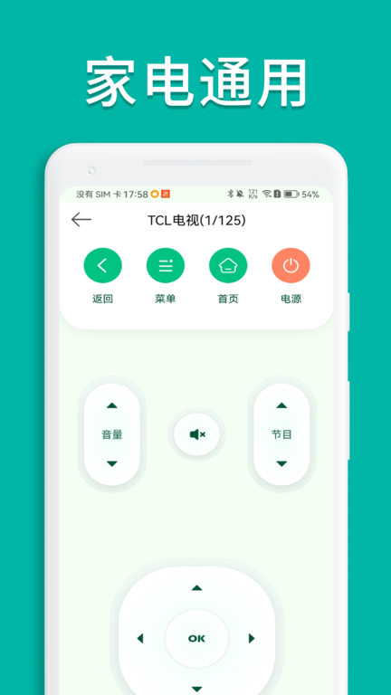 生活遥控器助手app(万能手机空调遥控器)