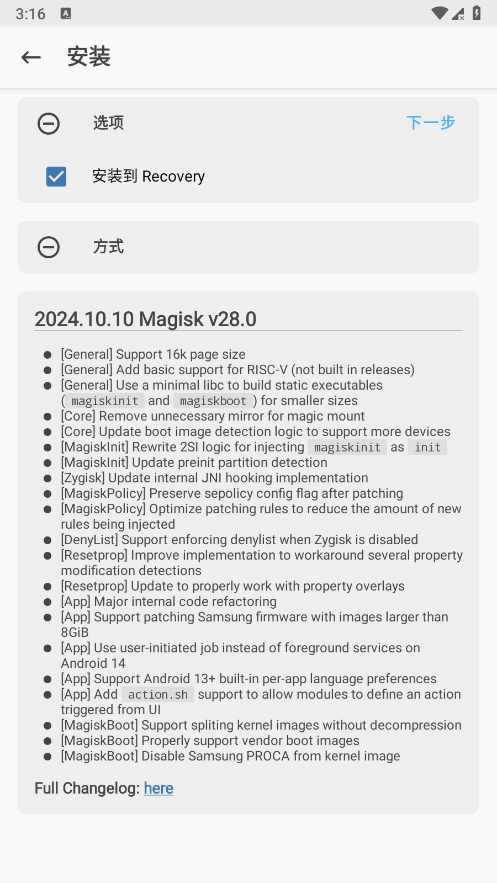 magisk中文网官方版