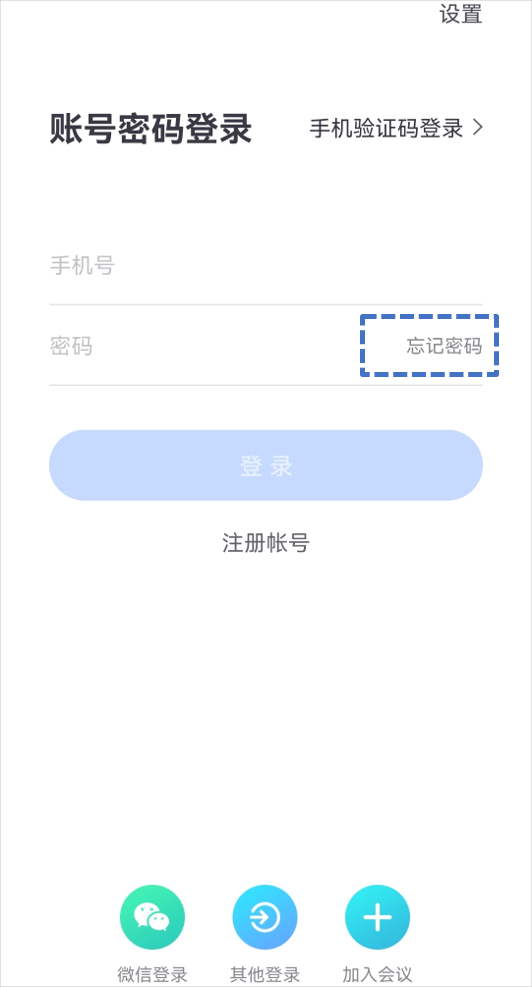 小鱼易连app教程