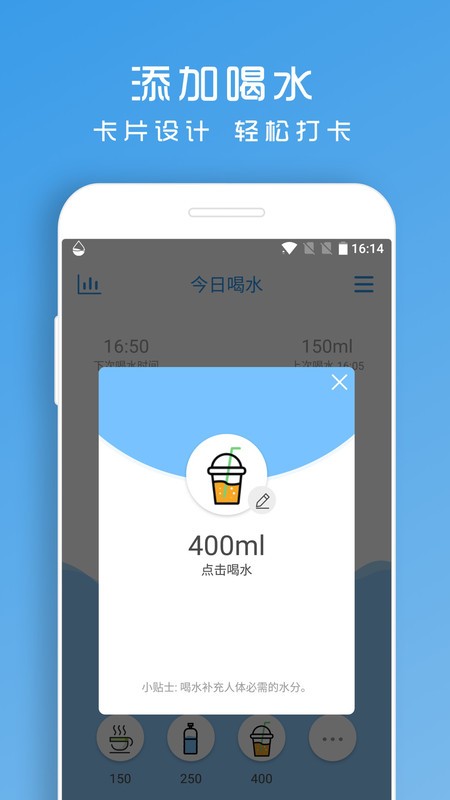 喝水提醒助手app