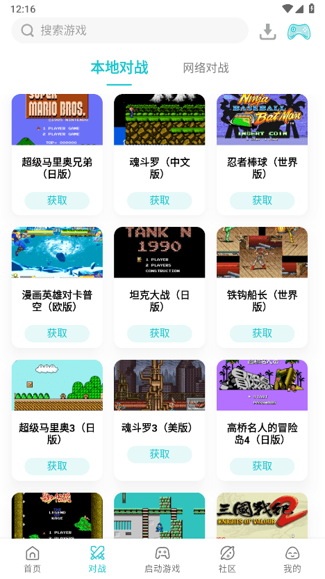 安卓小鸡模拟器apk