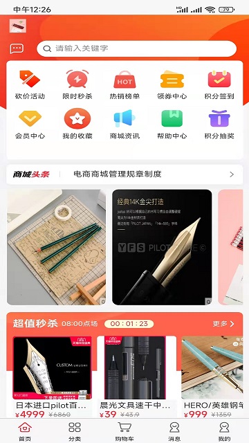 嗨塘优品app下载