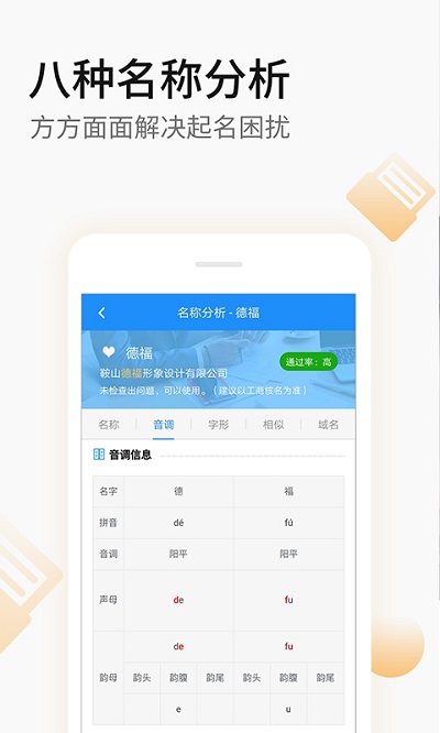 嘉铭公司起名取名app