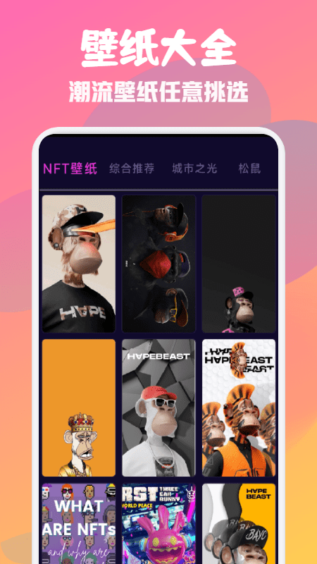 可可头像馆app