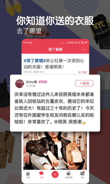 发光公社app