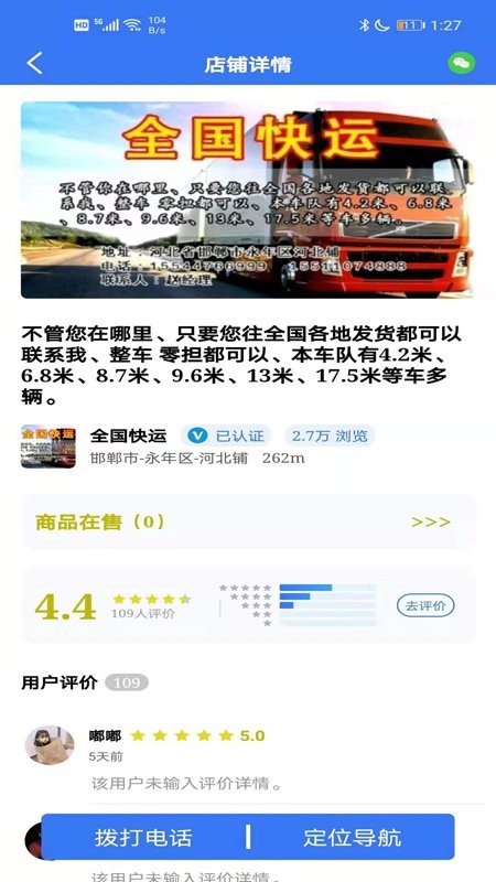 标准件联盟app4