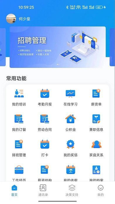 鑫云通app最新版本