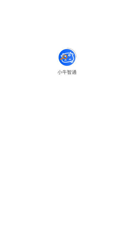 小牛智通app3