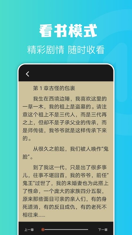 牛角阅读器app4