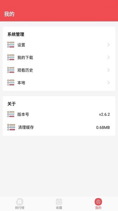 火漫社app官方最新版本