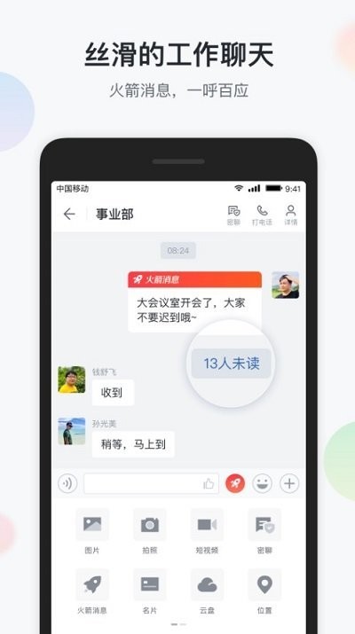 镇务通app