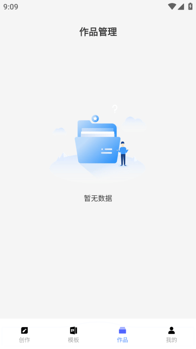 aippt专家免费下载