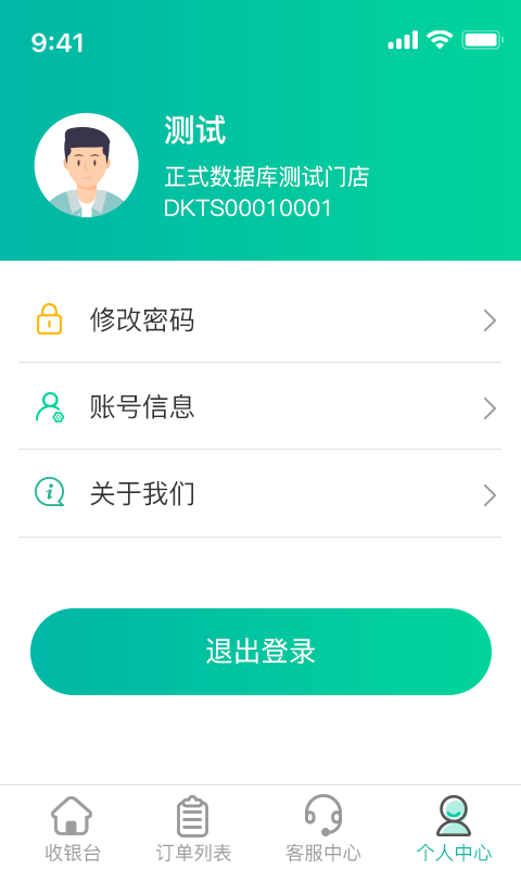 u享惠app下载