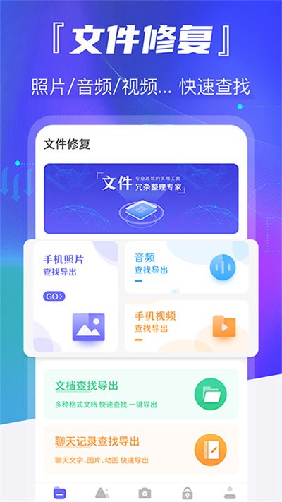 智能老照片修复app下载