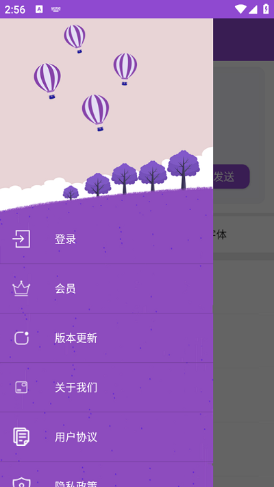 烨梦字体app4