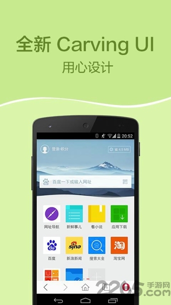 欧朋浏览器极速版(opera mini)3