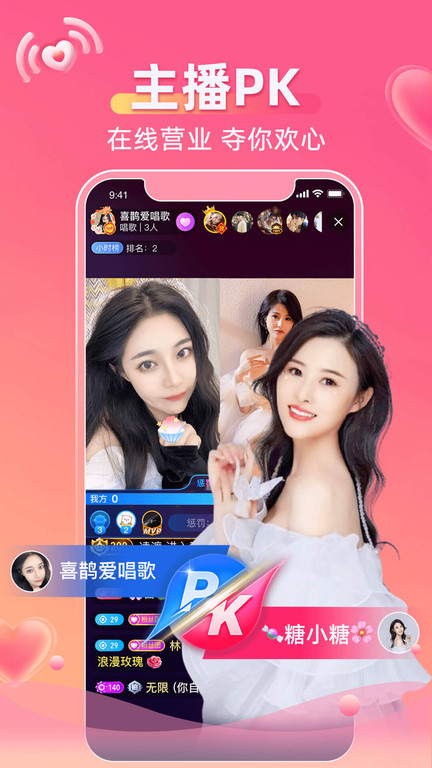 小爱直播间app