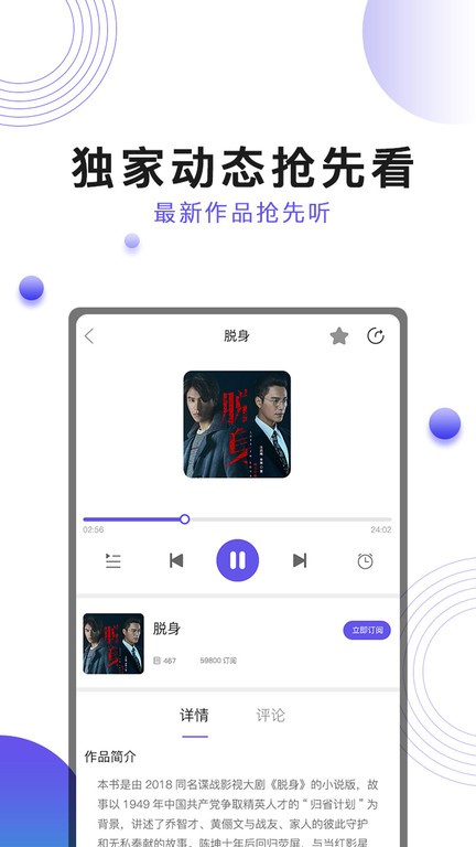 刺儿声绎苑app