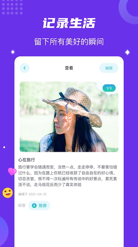 hope时间胶囊app