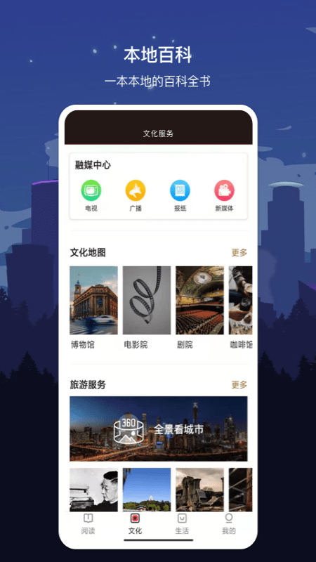 数字丹东app3