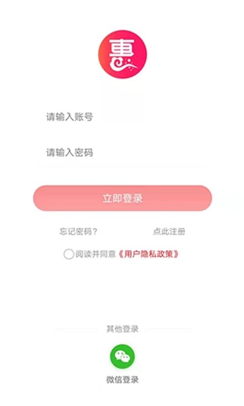 质惠集app