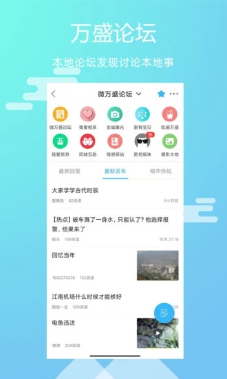 微万盛外卖app