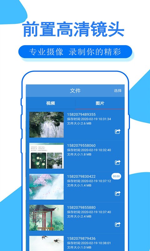 手机录屏大师app