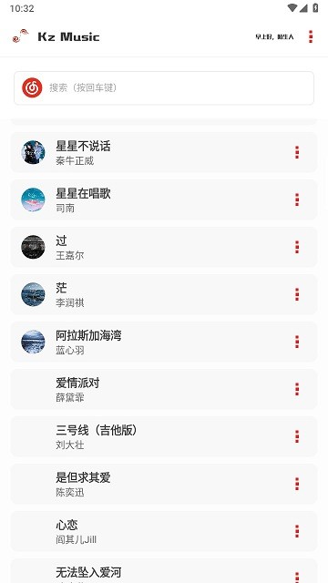kz音乐下载安卓