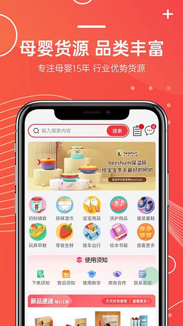 me仓母婴云仓app