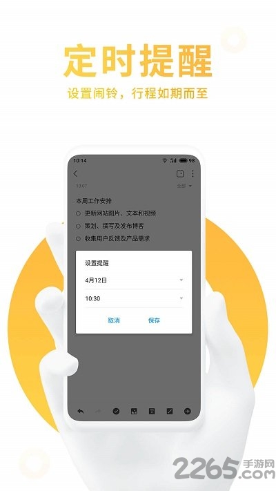 魅族笔记app官方版