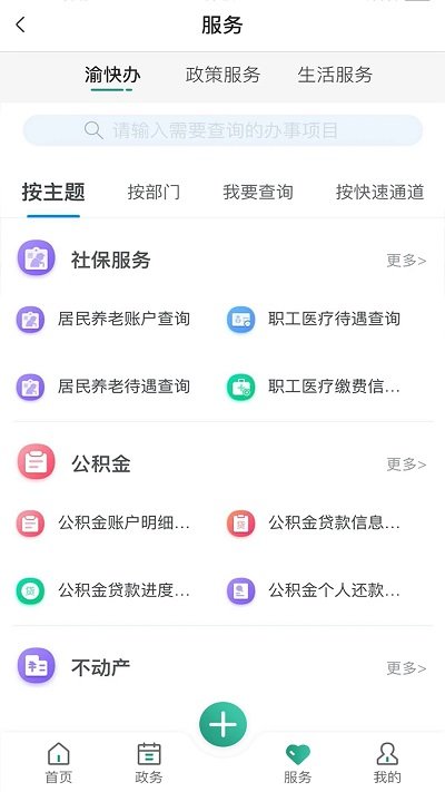 缙享北碚app