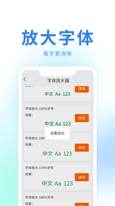 醒目大字版app下载