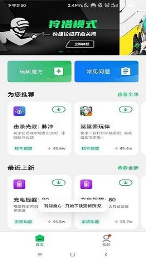 黑鲨智能魔方app(Smart cube)