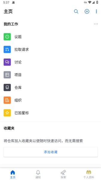 github怎么设置中文