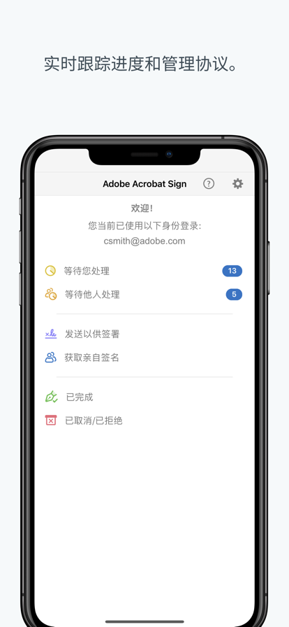 Adobe Acrobat Sign app