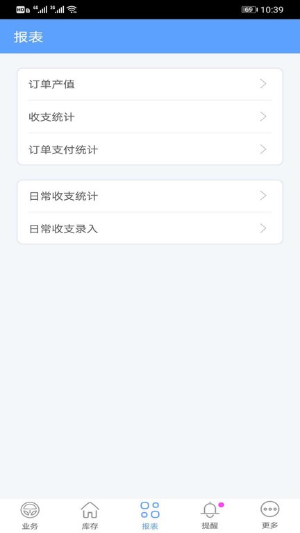 爱车店迷你版app