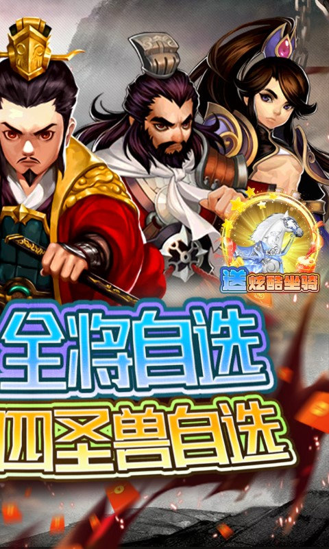 海岛三国online手游官方版3