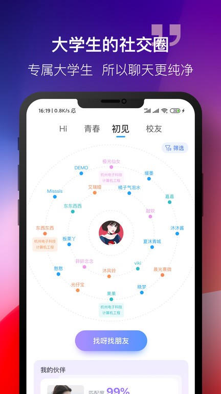 掌上大学app下载安装最新版本