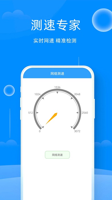 万能管家钥匙app4