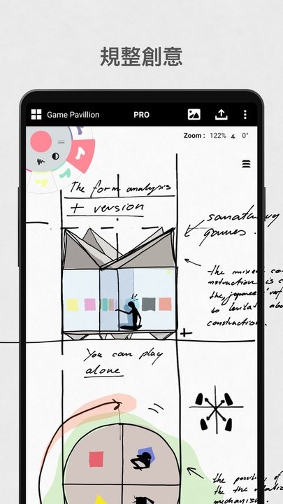 概念画板pro手机版