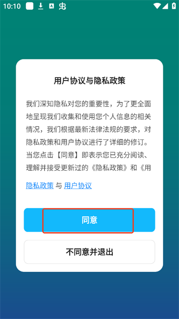 良信互联智能家居app