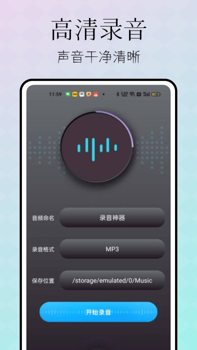 忆力录音转文字app