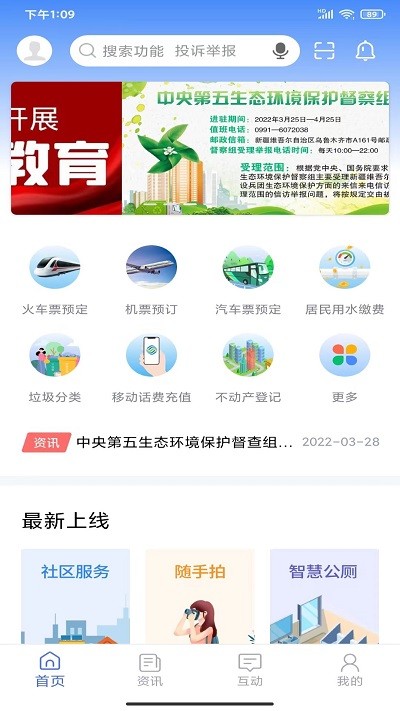 可市通app下载